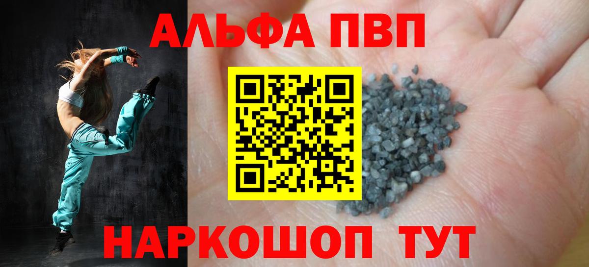Сердобск  А ПВП СК КРИС  Вход с VPN  А ПВП кристаллы 