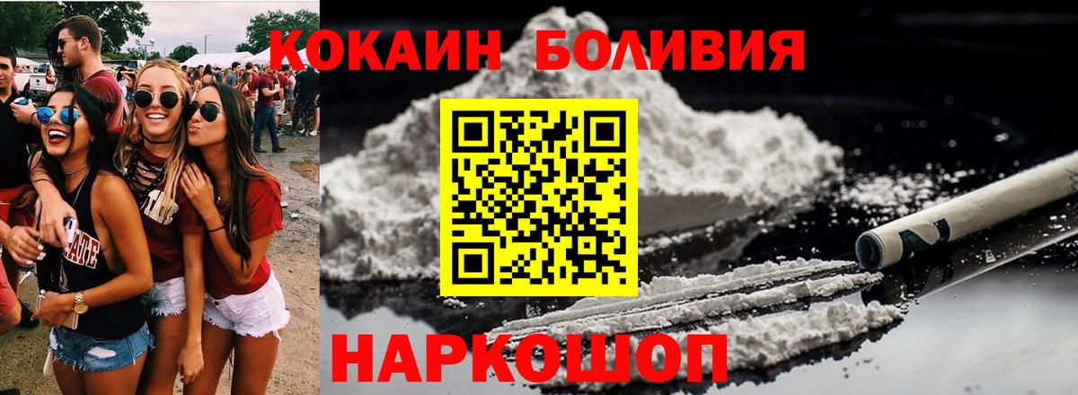 Cocaine  Cocaine FishScale  Сердобск  Вход с VPN  Cocaine Перу 