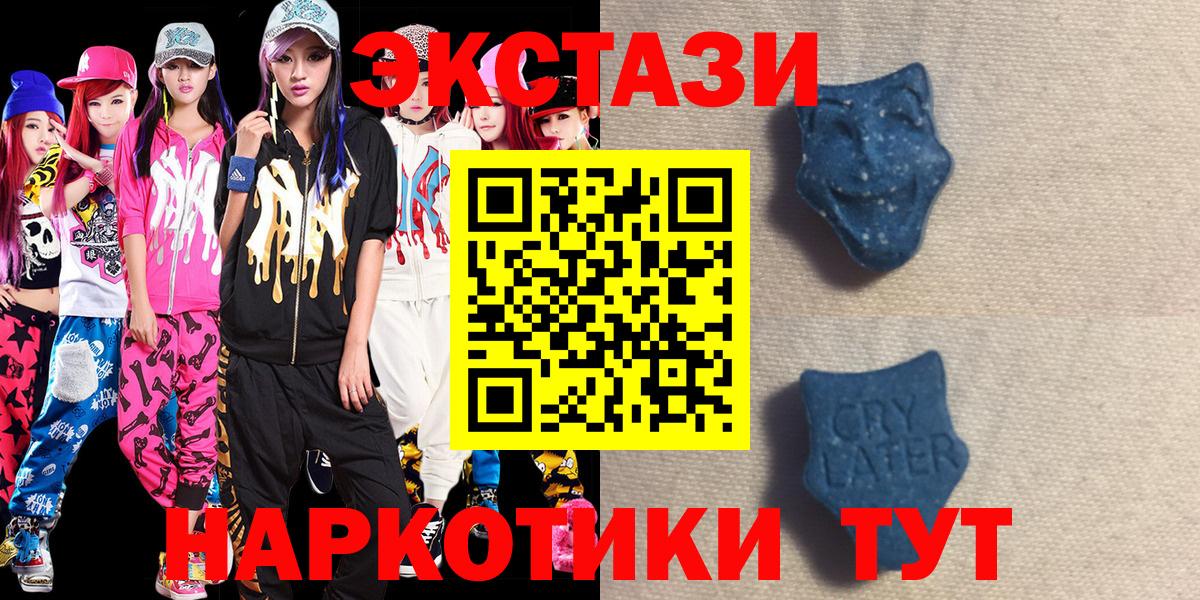 Экстази 300 mg  Экстази  Сердобск  Ecstasy louis Vuitton 