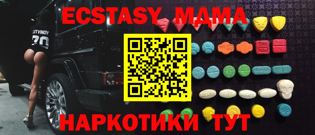 Экстази 99%  Вход с VPN  Сердобск  ЭКСТАЗИ  Ecstasy 280 MDMA 