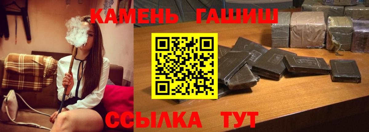 ГАШИШ Premium  Вход с VPN  ГАШИШ убойный  Сердобск 
