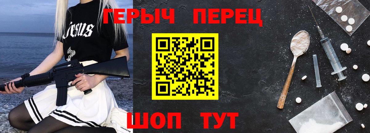 ГЕРОИН герыч Сердобск