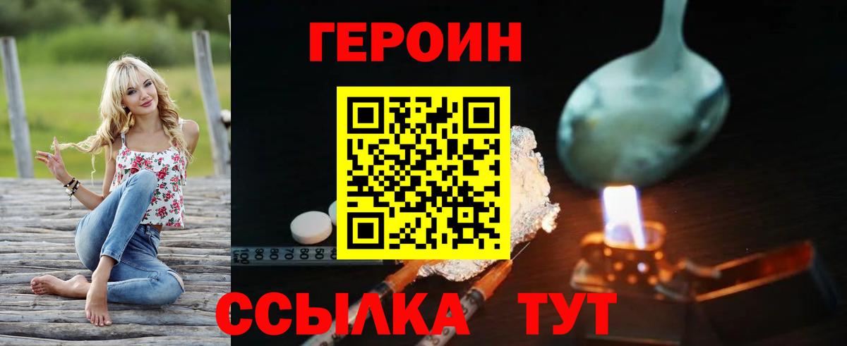 ГЕРОИН Афган Сердобск