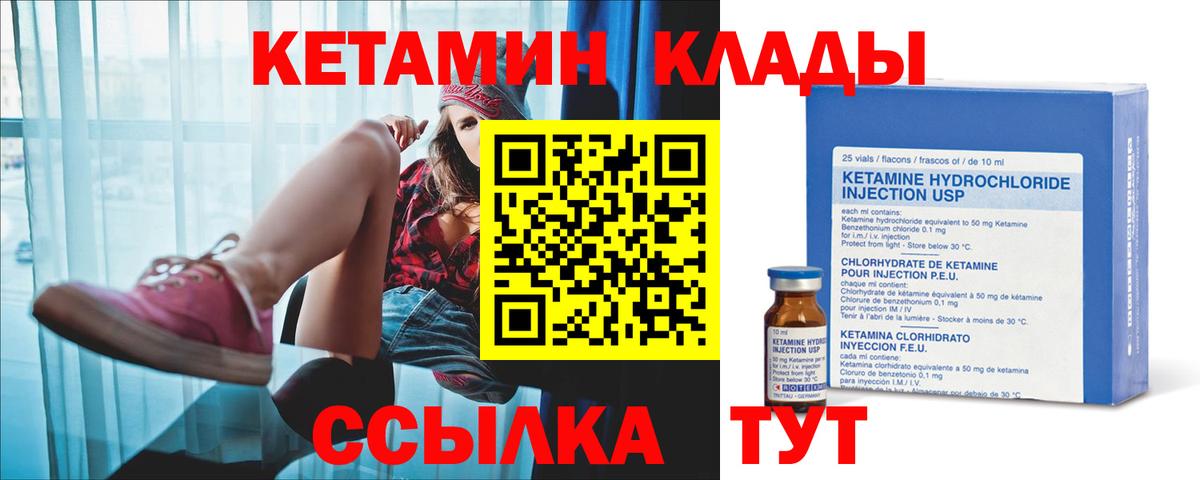 КЕТАМИН VHQ  Сердобск  Кетамин ketamine 