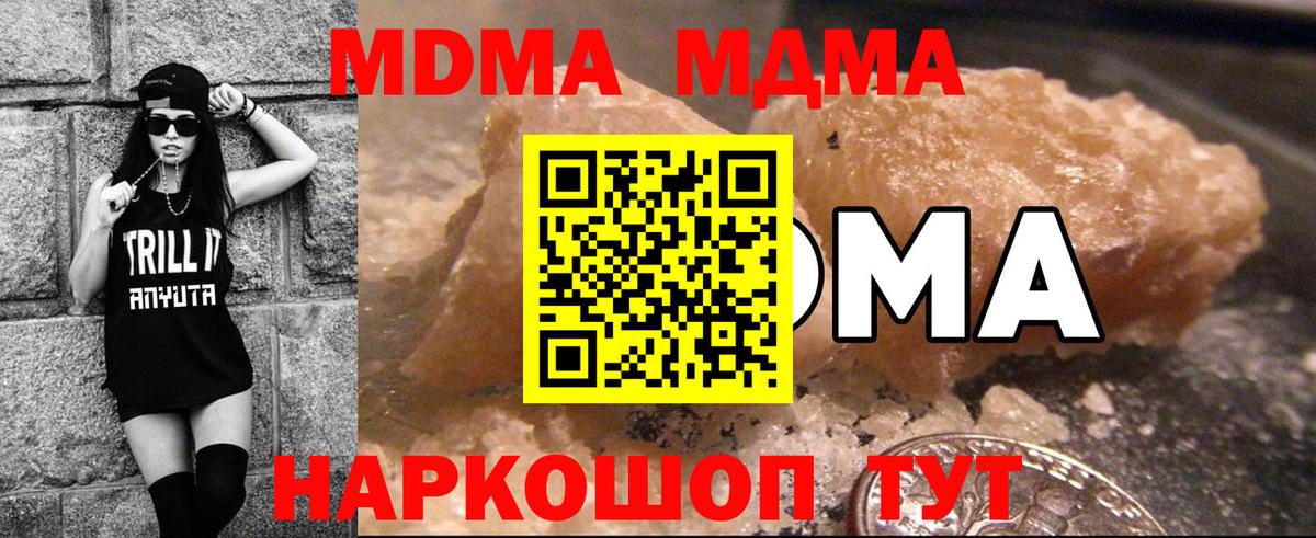 Сердобск  МДМА кристаллы  МДМА  МДМА кристаллы  Вход с VPN 
