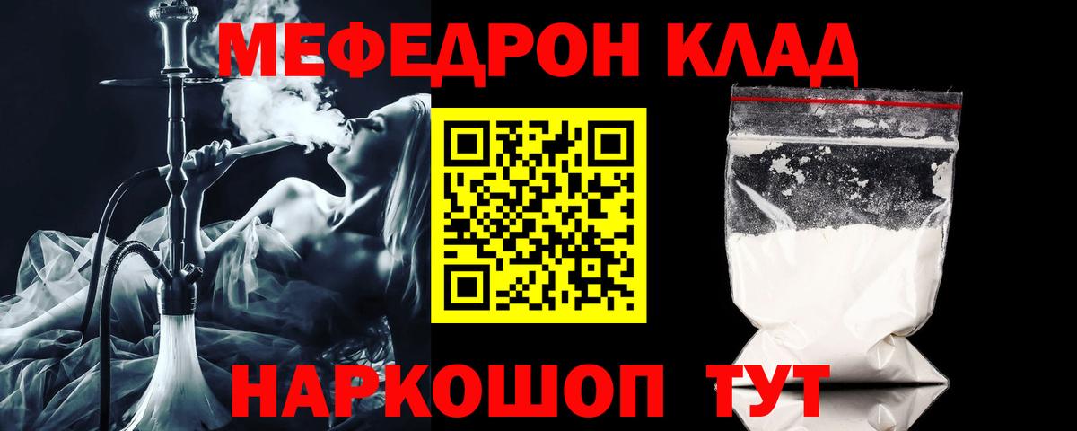 Меф мука Сердобск