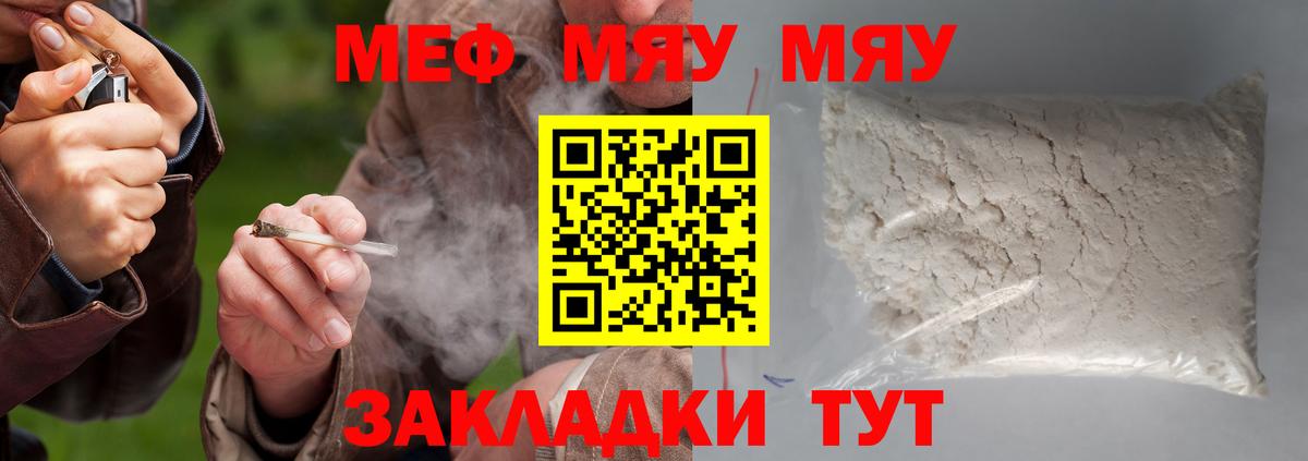 Мефедрон кристаллы Сердобск