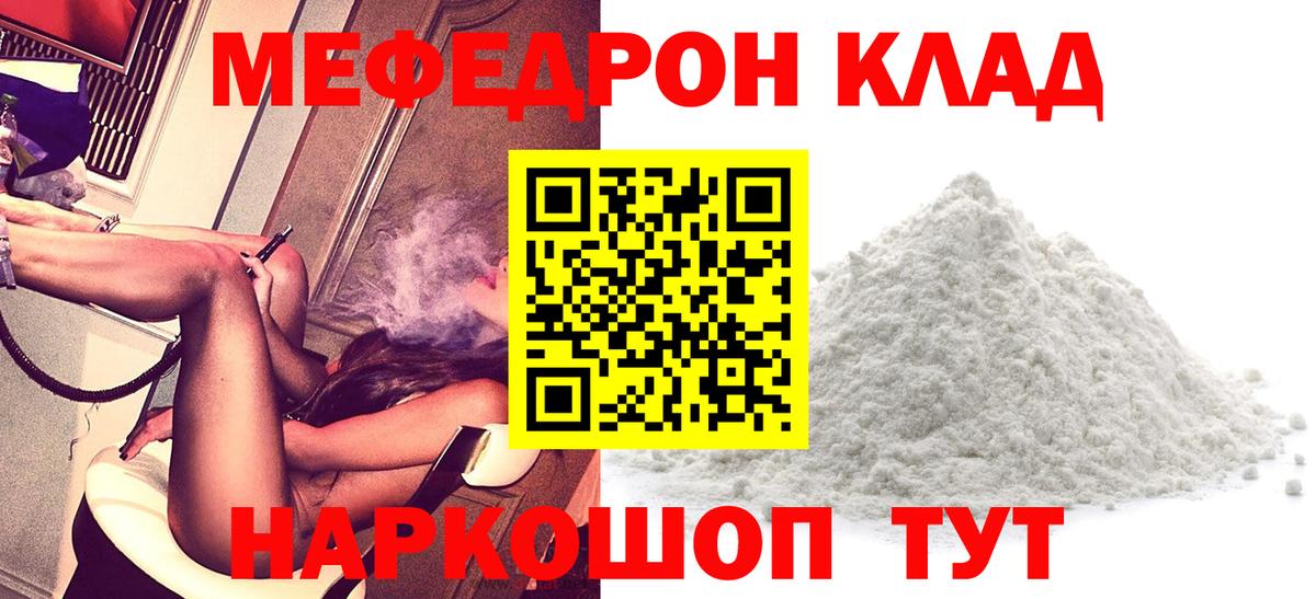 Мефедрон  МЕФ VHQ  Сердобск  Вход с VPN  МЯУ-МЯУ мука 