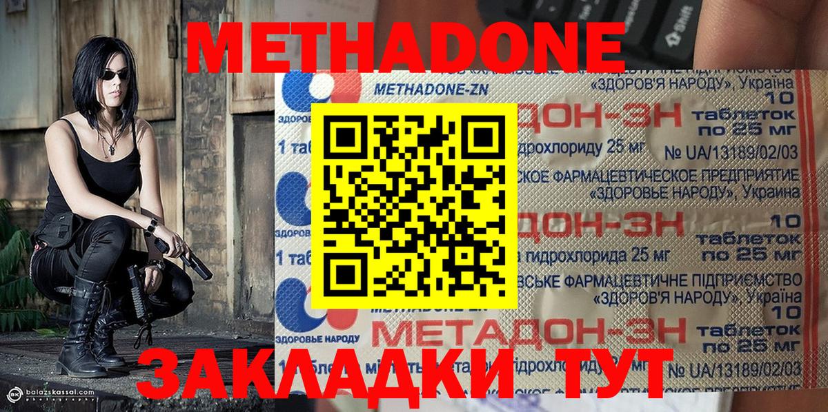 Метадон VHQ  мега зеркало  Сердобск  Вход с VPN 