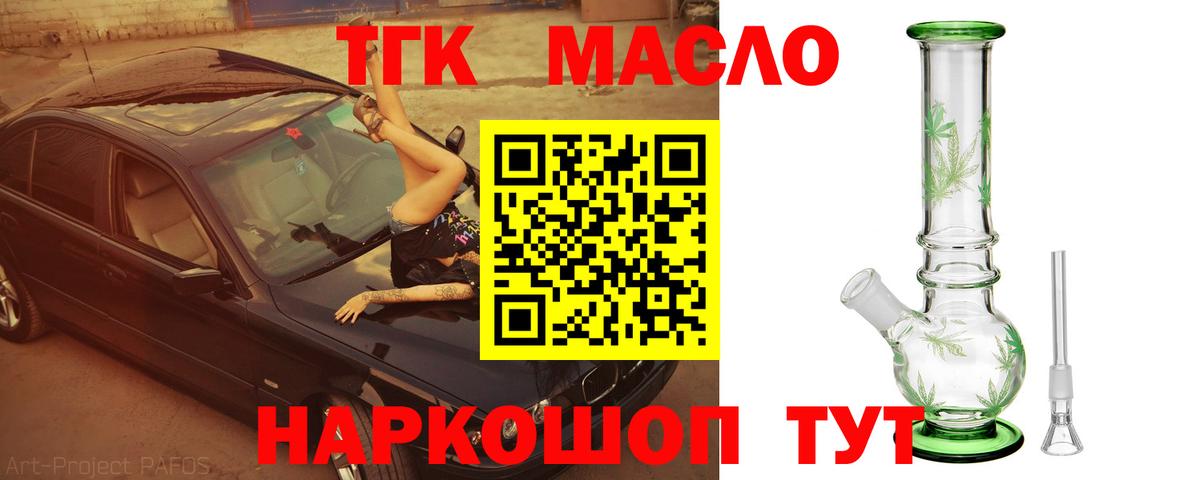 Дистиллят ТГК вейп  Сердобск  дарнет шоп  Дистиллят ТГК вейп с тгк 