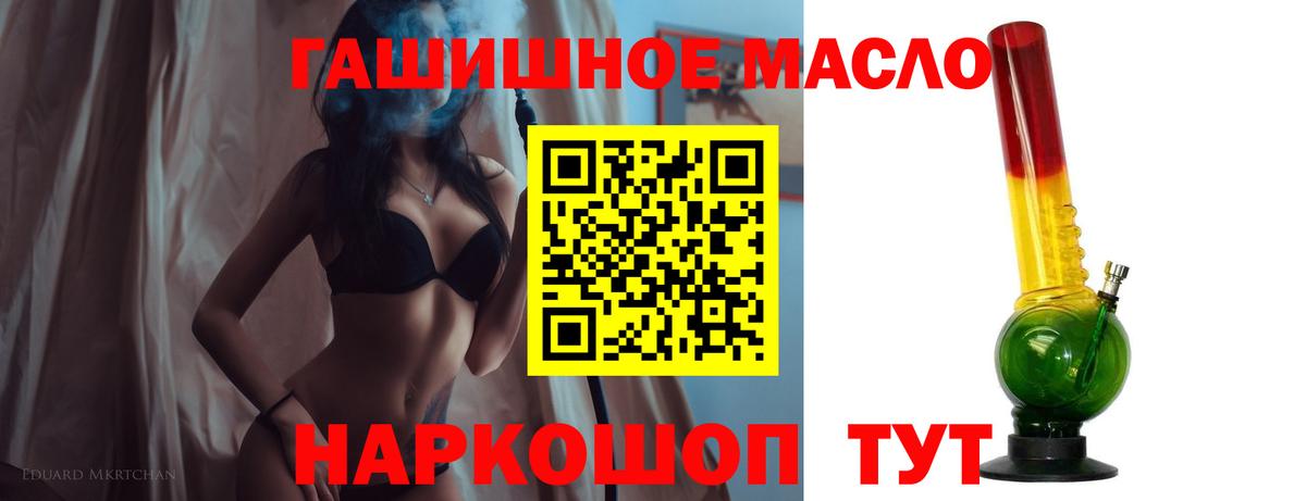 Дистиллят ТГК концентрат  Вход с VPN  Сердобск 